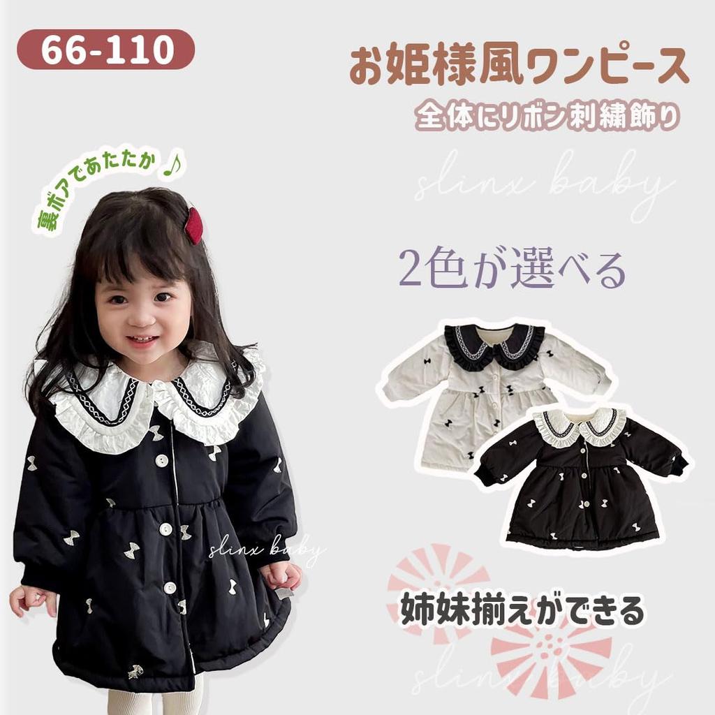 Mädchen Lang Fleece Kinder Baby Prinzessin Koreanisch Abschluss Alltag Kalt DQZ01 [SLINX] Kleid, Ärmel, Dick, Futter, Wattierung, Band, Baby, Kinder