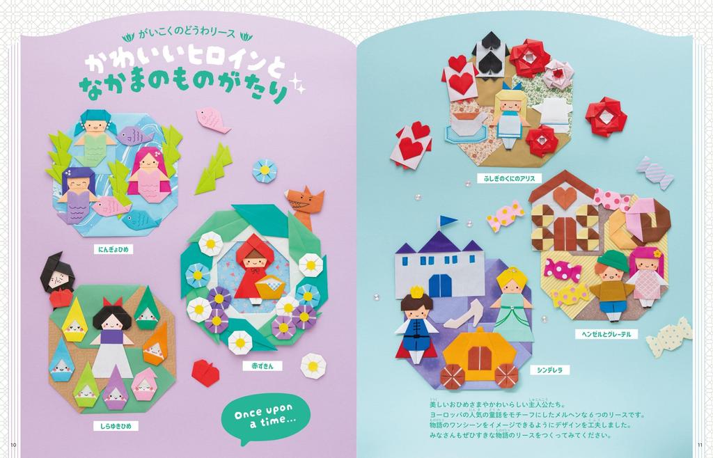 Origami-Spiel Kamiki's