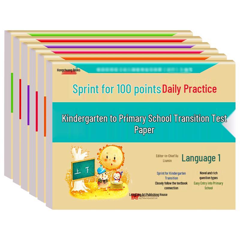 Preschool Daily Practice Test & Activity Book Set (6 Books) Ages 3-6