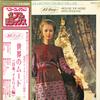 LP Record VARIOUS  World Mood Japan UK PSS21415ML COLUMBIA 1971 Japan Obi New Age  Easy Listening Used