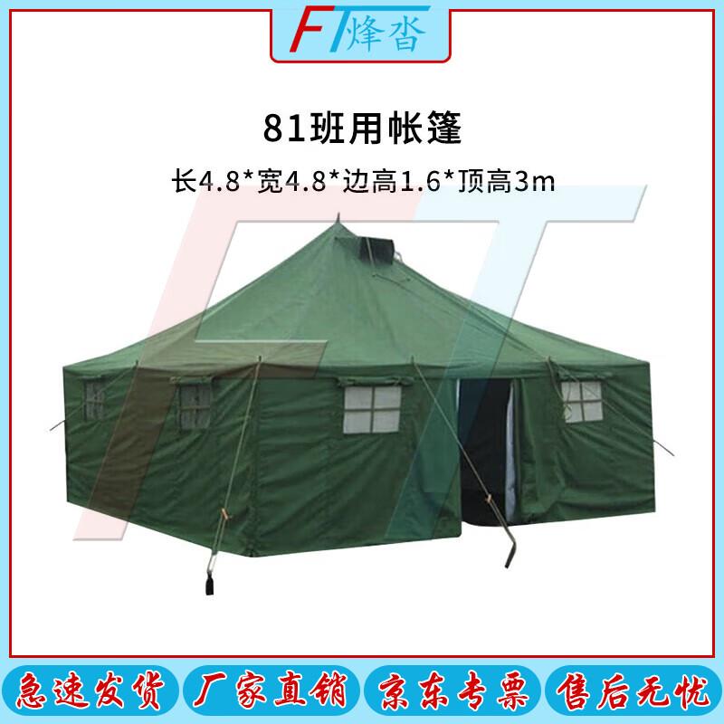 Fengta Multi-Person Outdoor Canvas Tent