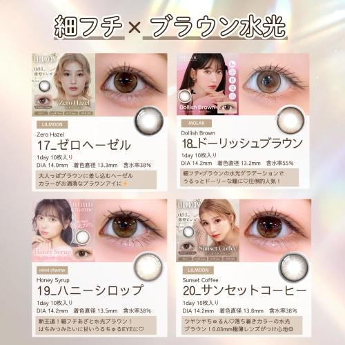 Water-Light Colored Contact Lenses [LILMOON Official Store] Nanbu Momoka Image Model LILMOON 0.03ZERO Series 1-Day Contact Lenses, 10 Lenses, Sunset C
