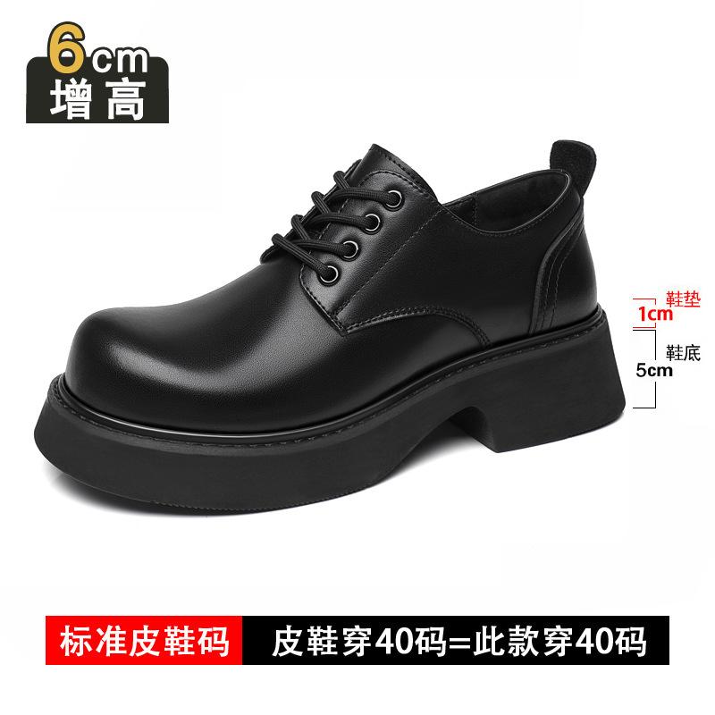 

Новые кожаные туфли с увеличением внутреннего роста, мужские, 8 см, с большой головой, деловые, дерби, кожаные, на толстой подошве, для работы и поездок, мужские туфли 43