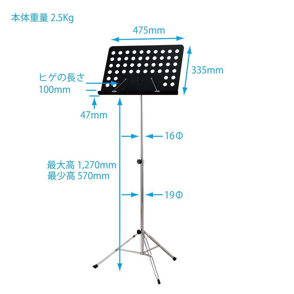 Kikutani Orchestra Music Stand with Double Legs, YMS-DX