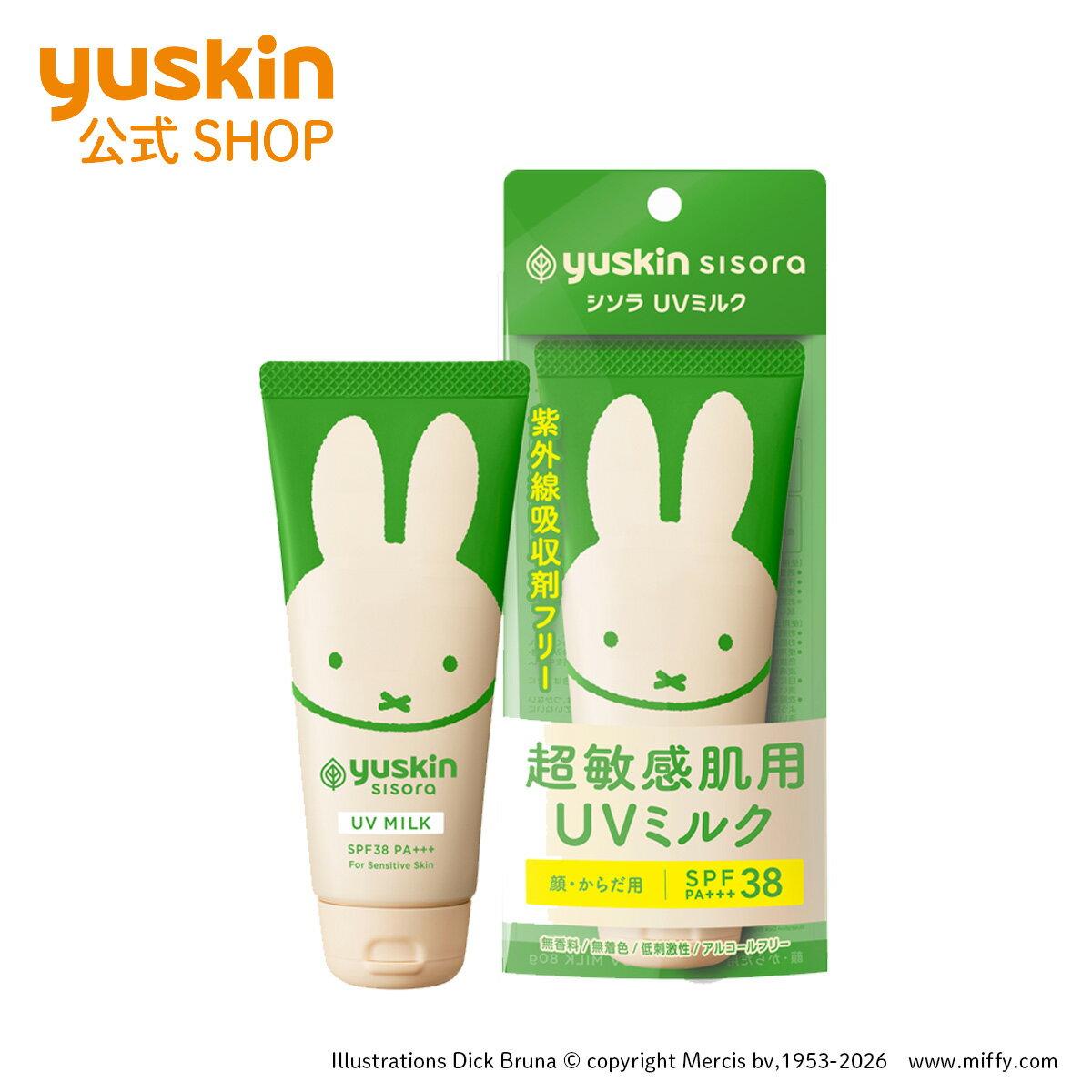 Yuskin Shisora UV Milk 80g Tube Miffy Design