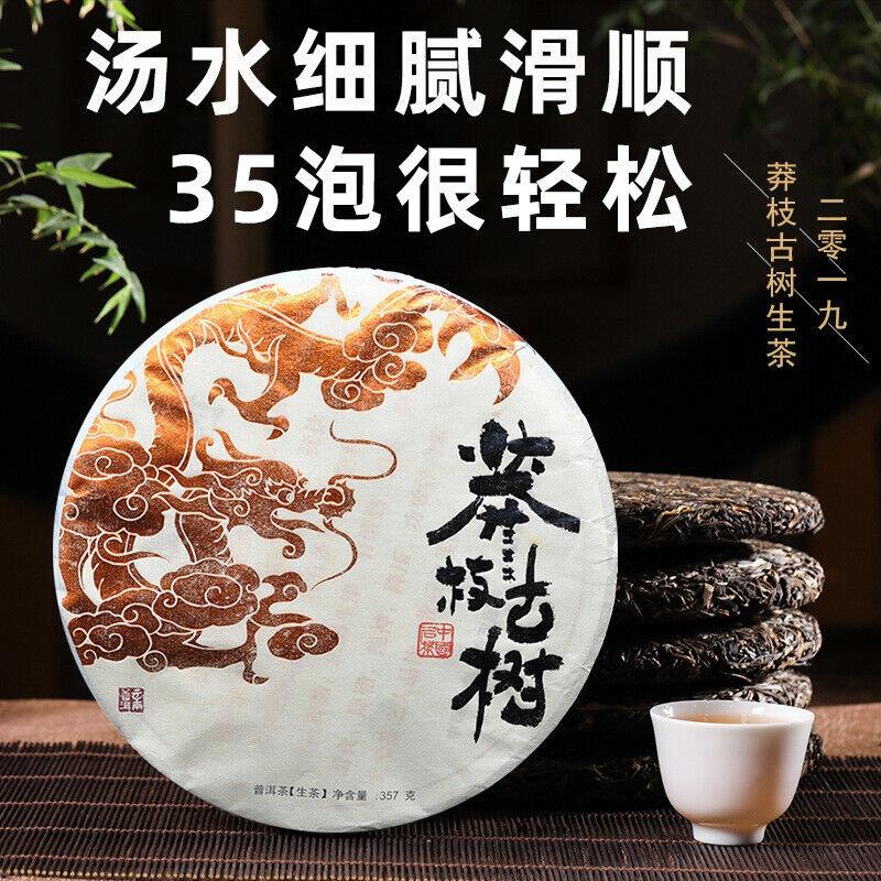 357g di tè Yunnan Tè crudo Pu'er Tè Pu'er antico albero selvaggio Torta di tè Pu'er