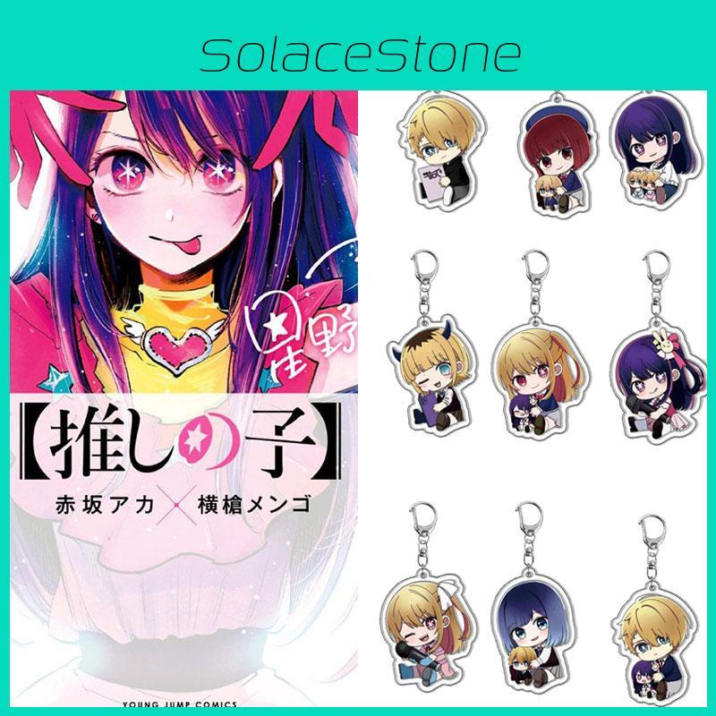 Acrylic Keychain With Starry Love Anime Characters Perfect For Gifting