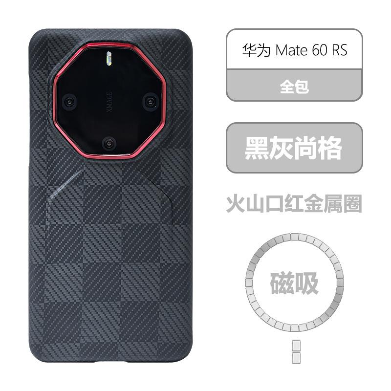 Applicable to Huawei mate60 RS Kevlar Magnetic Mobile Phone Case Aramid Fiber High-grade Hard Case 60RS Protective Case