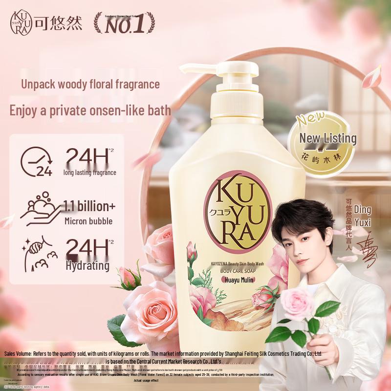 Kao Relaxing Fragrance Body Wash - Woody Floral