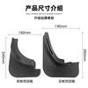Suitable for 17-23 Yipa Kia Stonic Car Tire Fender Soft Fender Tile