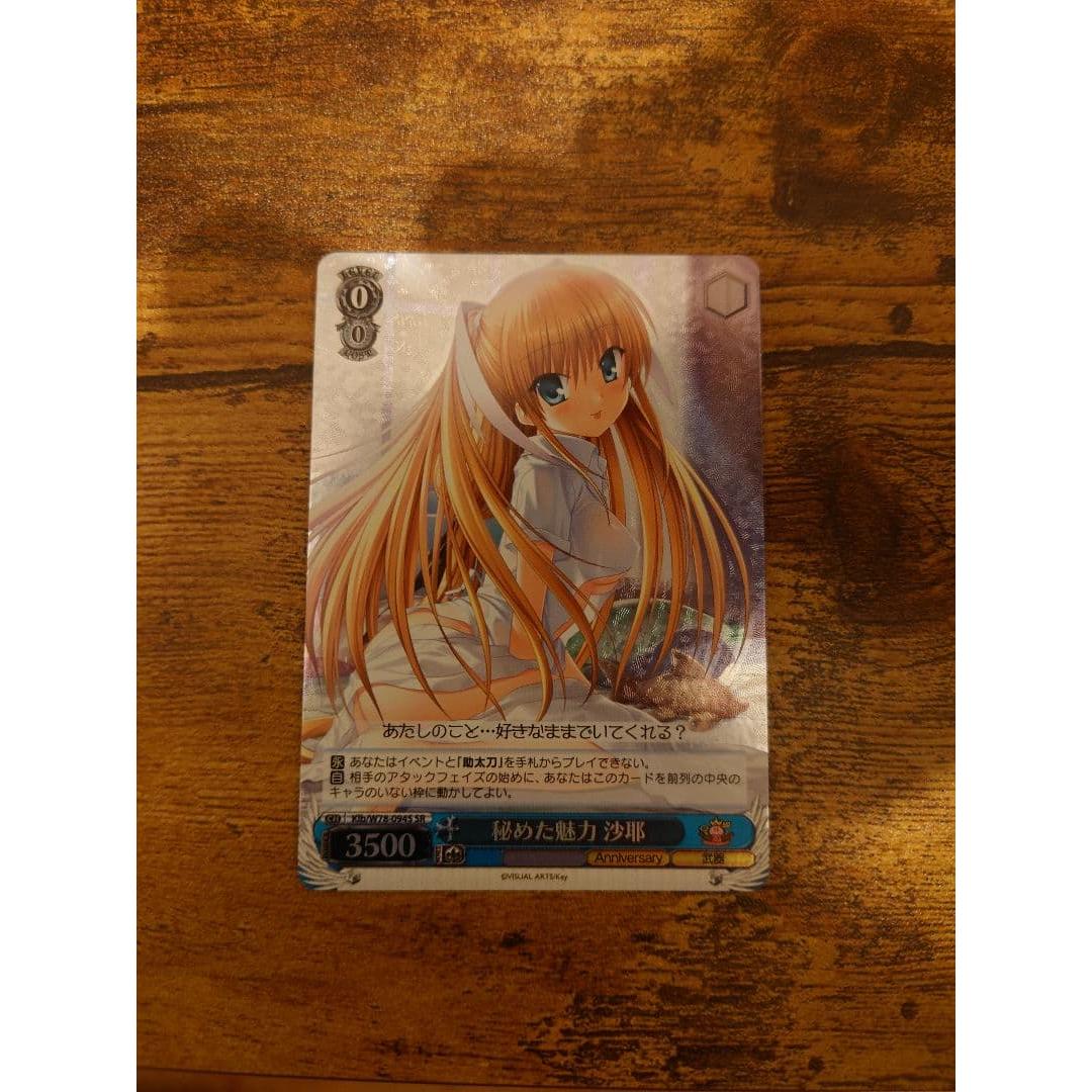 Used Weiss Hidden Charm Saya SR Key20th Rare