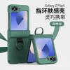 Applicable To Samsung Z Flip7/6/5 Mobile Phone Case 4/3 Skin Feeling Ring Buckle Hinge Folding Screen Anti-drop Protective Case