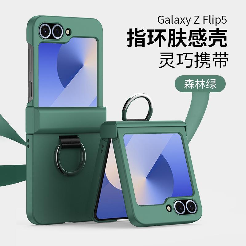 Applicable To Samsung Z Flip7/6/5 Mobile Phone Case 4/3 Skin Feeling Ring Buckle Hinge Folding Screen Anti-drop Protective Case