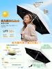 Folding UV Complete Sun Heat Automatic Opening and Suitable for Both Sunny and Rainy Small Size Parasol, 100% Protection, Protection, Shielding,