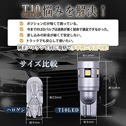 LIMEY T10 LED Position Lamp, White, 6000K, Super Bright, 6-unit, 600LM, 6W, Canceller, Non-polar, Car, Motorcycle, 12V, 24V, Pack of 2