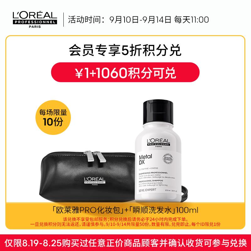 

L Oréal PRO Instant Smooth Repair Shampoo
