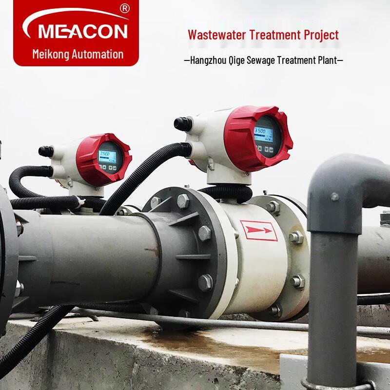 Meacon Smart Electromagnetic Flowmeter