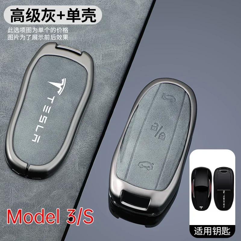 

Car Sticker 2025 Hot Fashion Car Metal Advanced Gray Key Case Cover Shell Holder Protection Auto Styling Accessory For Tesla Mod
