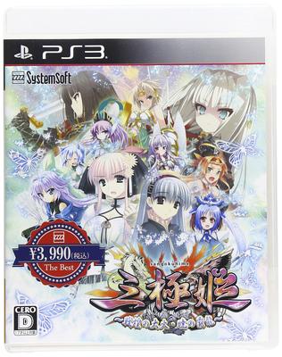 Sangokuhime No Akatsuki No PS3 ~Senkou Taika, Haryuu~ [SystemSoft Selection] -