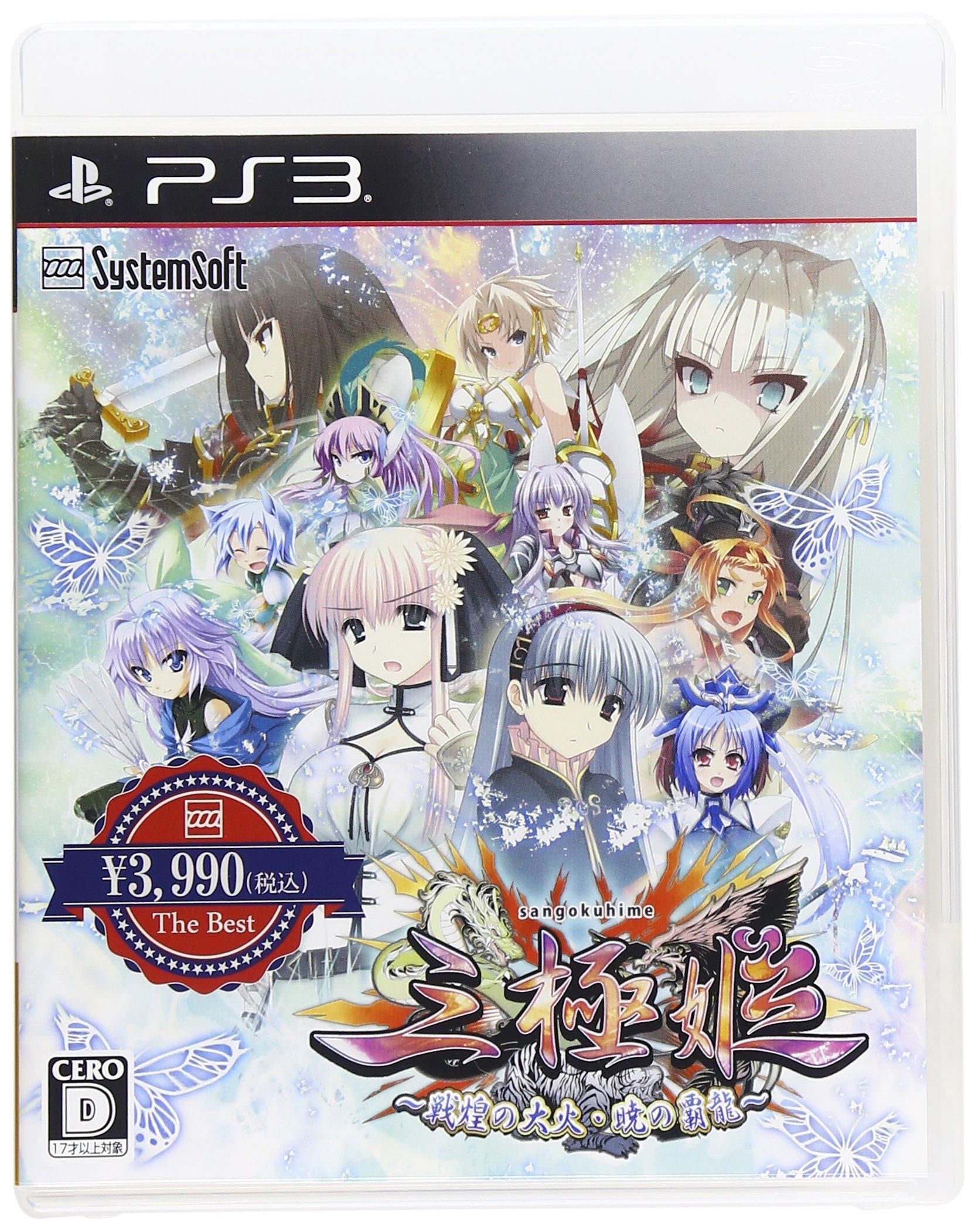 

Three Pole Princess Great of Software PS3 ~Sparkling Fire/Dawn Dawn~ [System Selection] -
