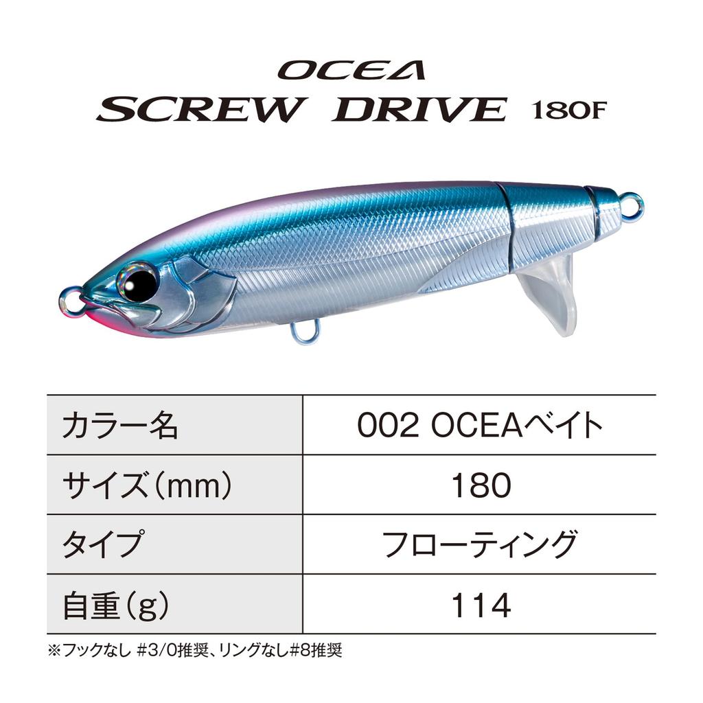 Shimano Offshore Lure Ocea Screw Drive 180F 002 OCEA Bait XU-A18Y