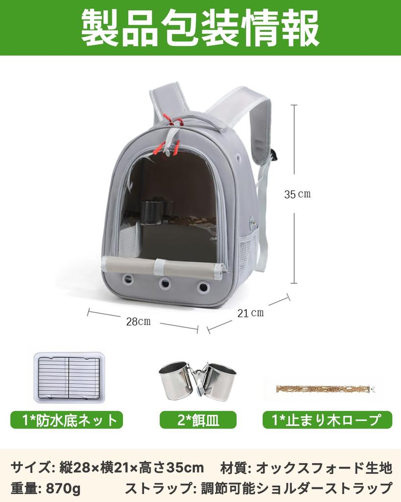 Bird Carrier Bag, Parakeet Carrier Backpack [With Visible Window for Pet's Security] Convenient Travel Cage, Breathable, Ideal for Walks, Vet Visits,