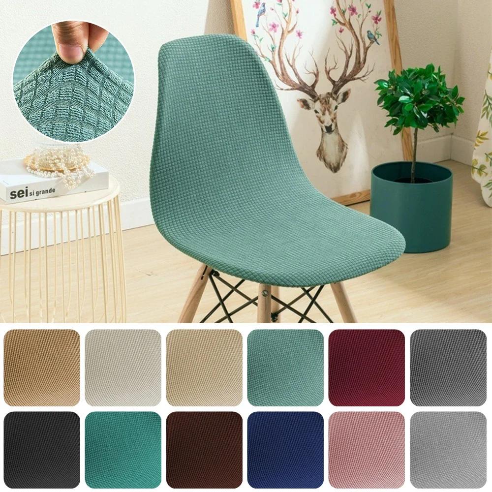 Elastic Shell Chair Cover Adjustable Chair Cover Short Back Scandinavian Chair Covers for Bar Party Waterproof dinning chairs