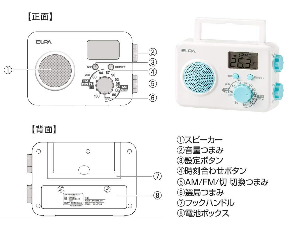 Asahi Denki ELPA Duschradio, das rundum verwendbar ist LCD-Bildschirm, der die Uhr und Temperatur AM/FM ER-W40F Wasser anzeigen kann,