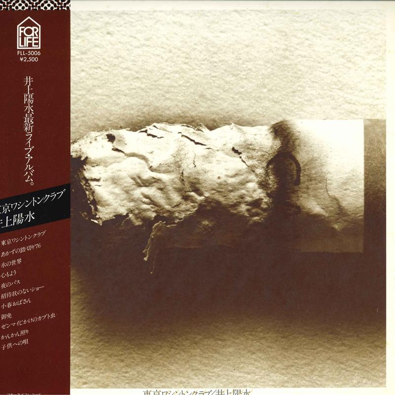 

LP Record YOSUI INOUE - Tokyo Washington Club FLL5006 FOR LIFE 1976 Japan Obi Japanese Pop/Rock Used