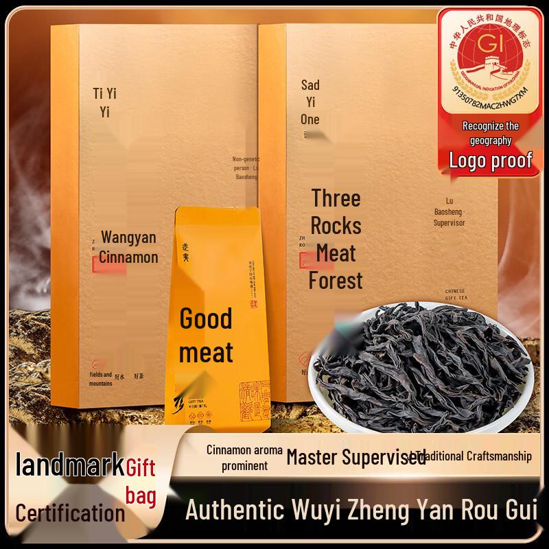 Wuyi Mountain Rougui Oolong Tea Gift Box, Strong Aroma