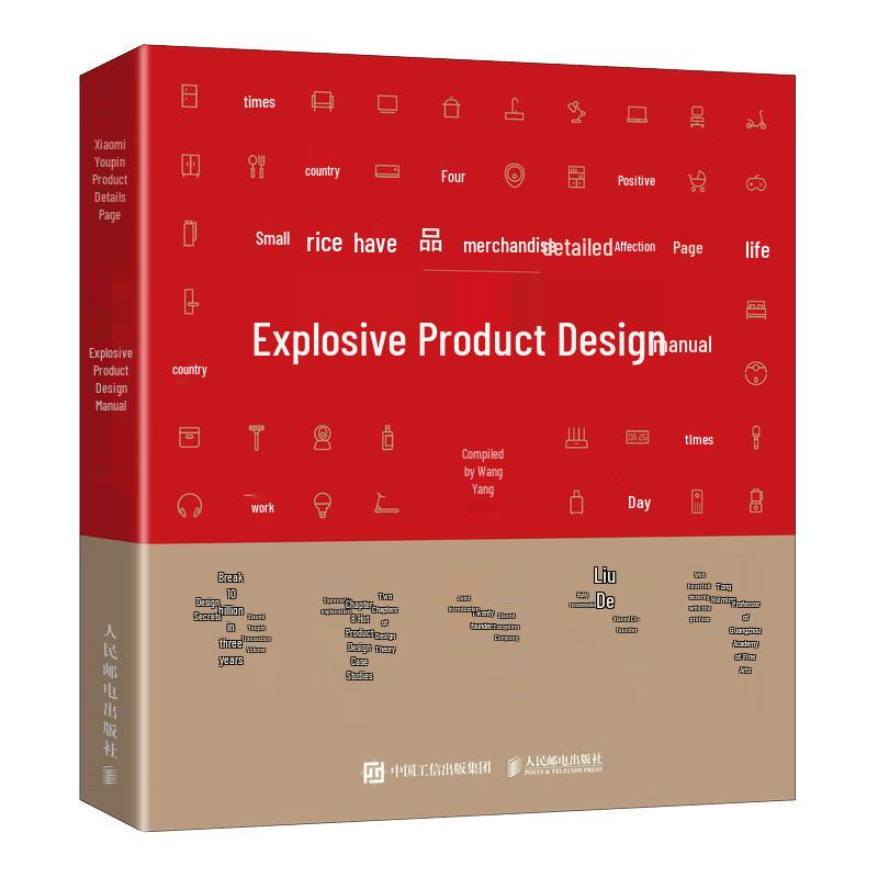 Xiaomi Youpin Product Detail Page Design Manual