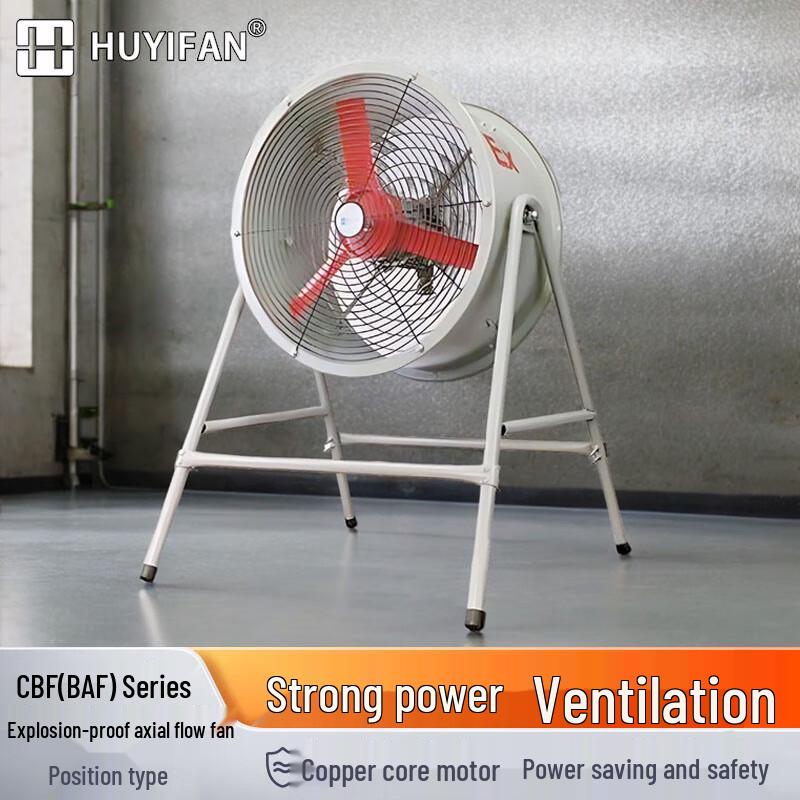 HUYIFAN Explosion-Proof Industrial Axial Flow Ventilation Fan