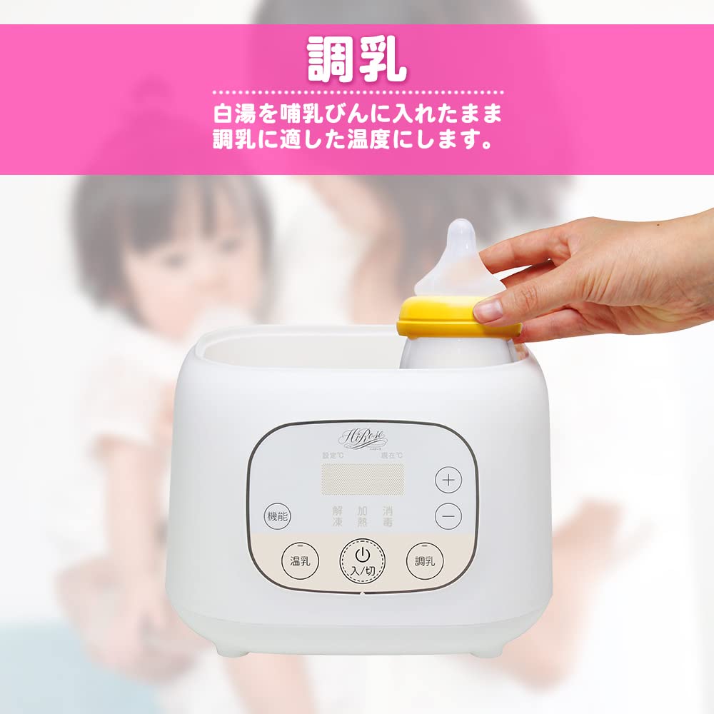 Hi-Rose Baby Bottle Warmer, Multi-Function Bottle Warmer for Formula Preparation, Warming, Heating, Thawing, and Sterilization, Authentic Japanese Man