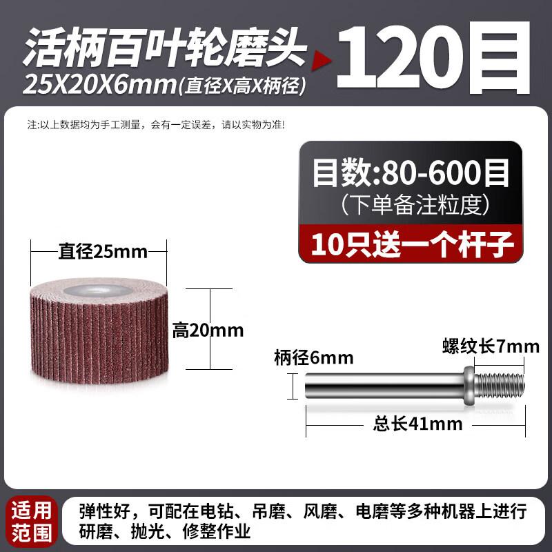 Jundingying Shanked Flap Wheel Set