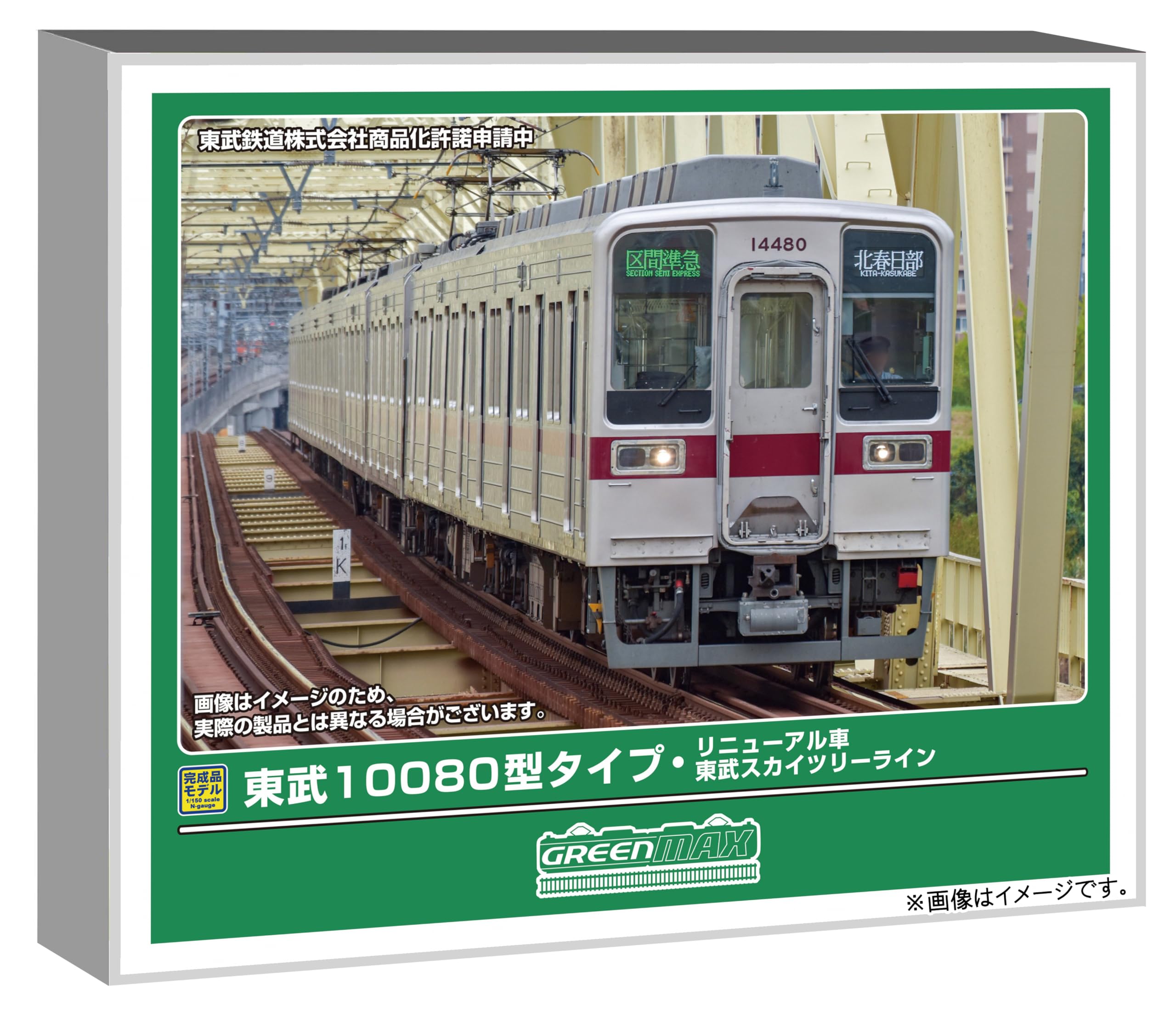 Greenmax N Gauge Tobu 10080 Type Refurbished Train Tobu Skytree Line Set with Motor Train 4-Car (Model 32135)