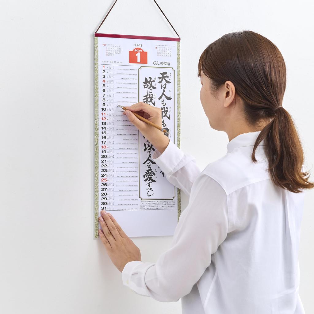 New Japan Calendar 2026 Wall Love with 535 x 254 NK188 Calendar, & Small, Chronology, mm,