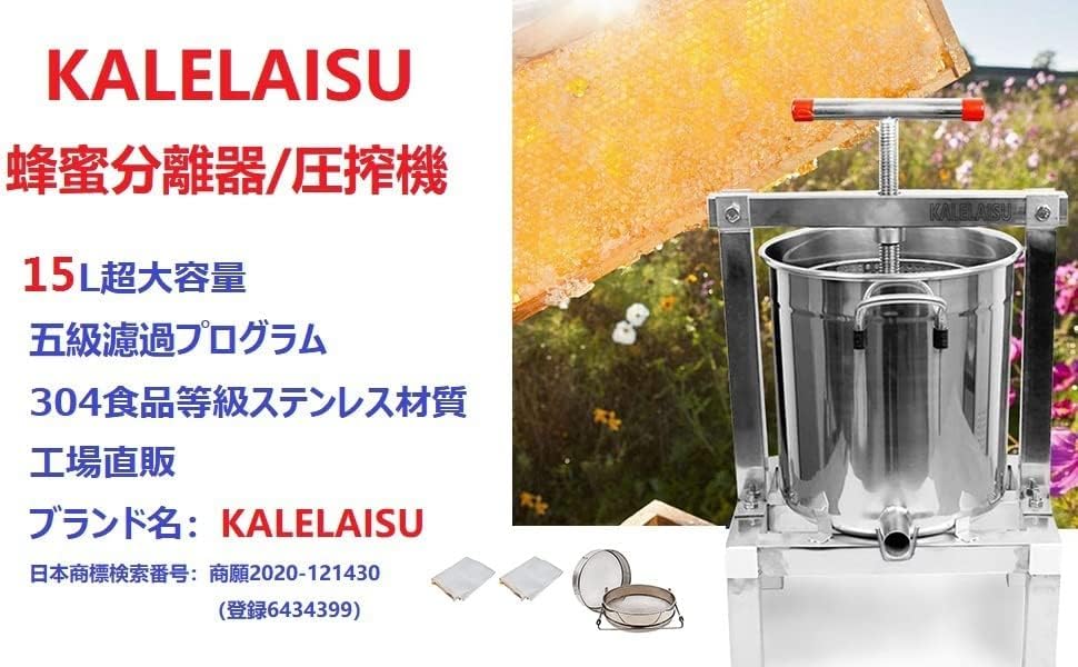 KALELAISU Pressa per Miele Attrezzatura Apistica 15L Grande Capacità Programma di Filtrazione di Grado 5 Separatore di Miele Materiale Acciaio Inossidabile 304 per Alimenti Miele
