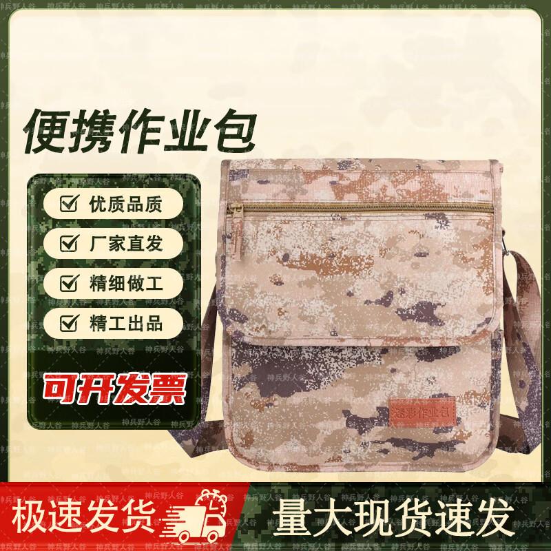 Outdoor Tactical Camouflage Multi-functional Shoulder Bag