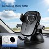 High-Quality Vacuum Suction Car Phone Holder
