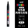 uni POSCA POP Water-Based Marker,Assorted Colors PC-1M/3M/5M 0.7~2.5mm Tips Professional Acrylic Paint Pen for Artists&Designers