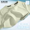 Men's Solid Color Cooling Short Sleeve T-Shirt