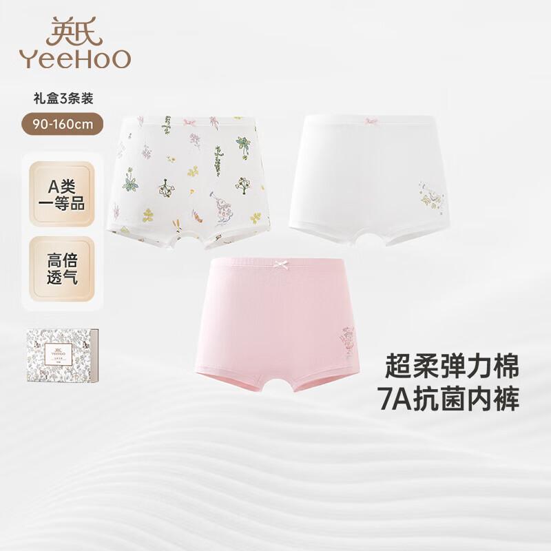 YEEHOO Kids' 7A Anti-Bacterial Breathable Boxer Briefs 3-Pack Gift Set