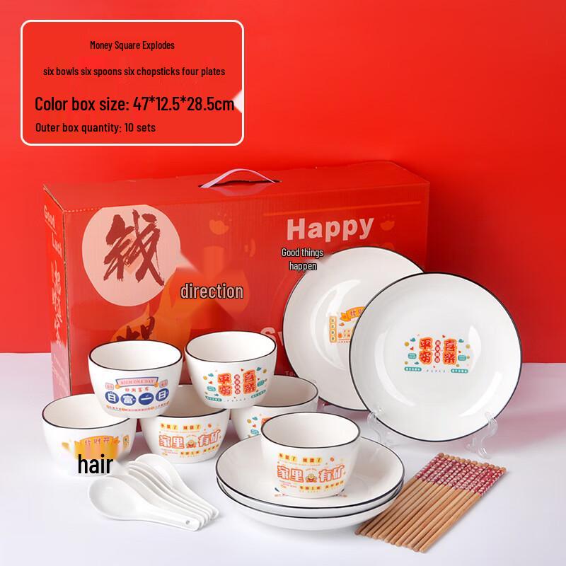 Chinese Ceramic Tableware Gift Set