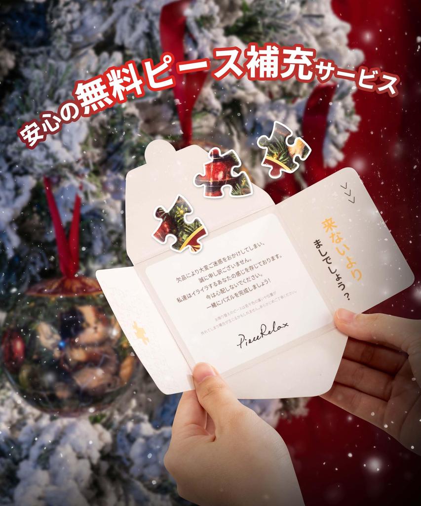 PieceRelax Christmas Ornament Puzzle Chan Angel 3D Plastic Jigsaw Interior Christmas Tree 60-Piece "Phoenix - Kitten" (8x8x8cm), Puzzle, Gift,