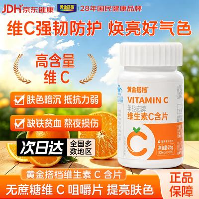 Golden Partner Vitamin C Chewable Tablets