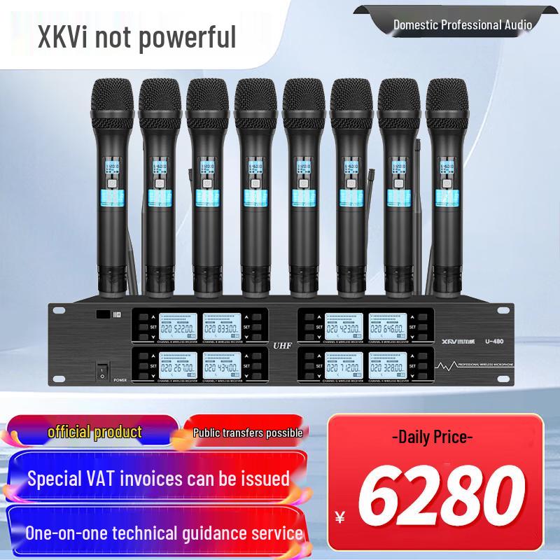 Xunwei Professional Audio Visual & Conference Solutions (CN version)