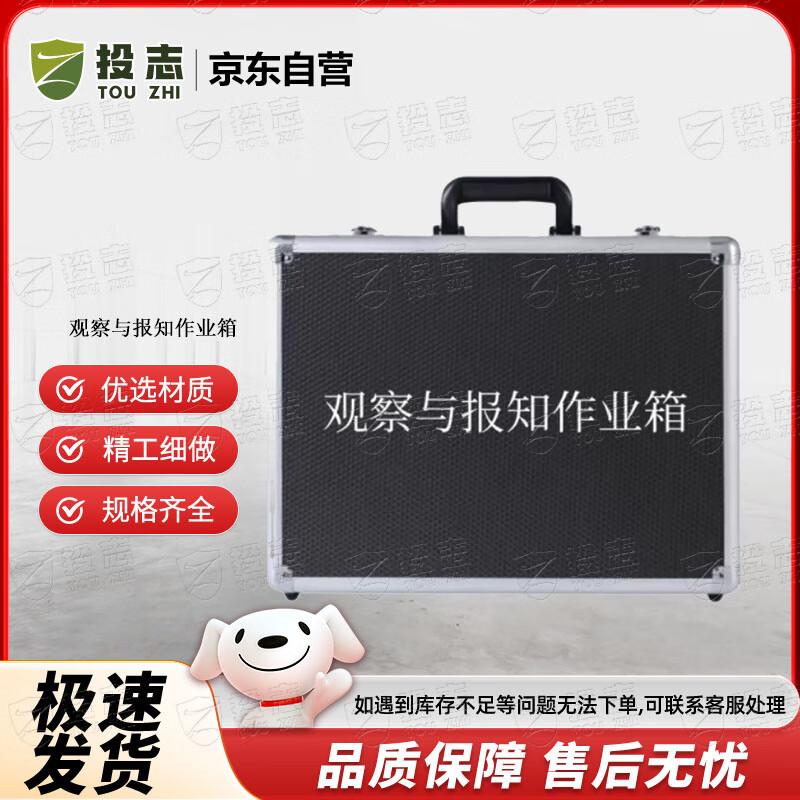 Observation & Reporting Activity Kit