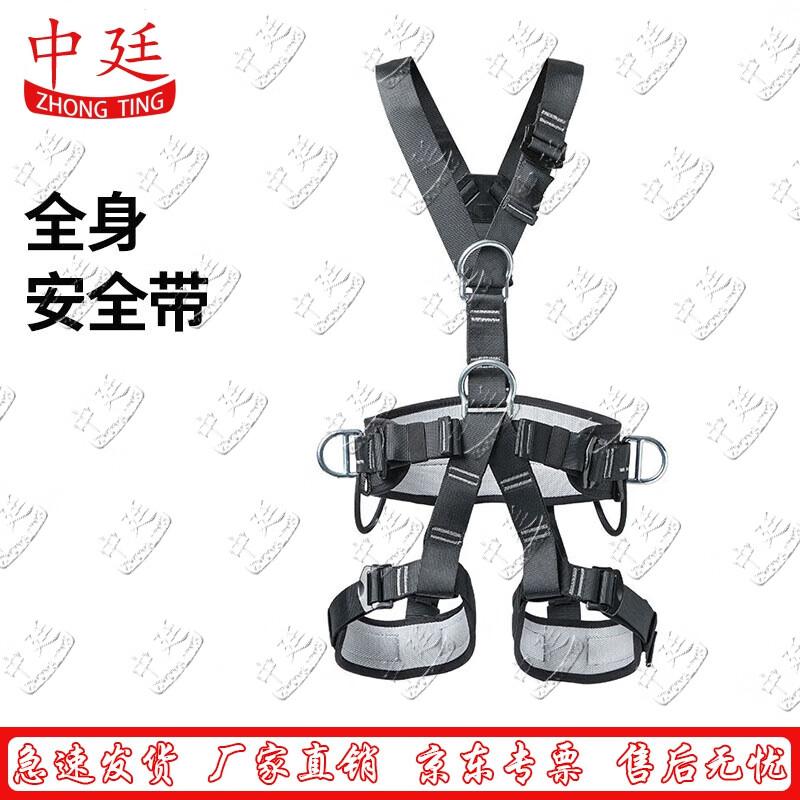 Zhongting Full Body Five-Point Safety Harness
