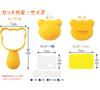 Ernest Nylon Character Bento Easy Cutting and Friends a Favorite Brand of Major Restaurants (Onigiri) Mold, (Bear Set), A-76710,