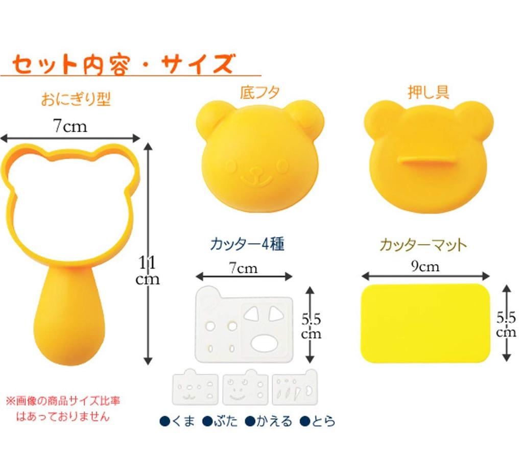 Ernest Nylon Character Bento Easy Cutting and Friends a Favorite Brand of Major Restaurants (Onigiri) Mold, (Bear Set), A-76710,